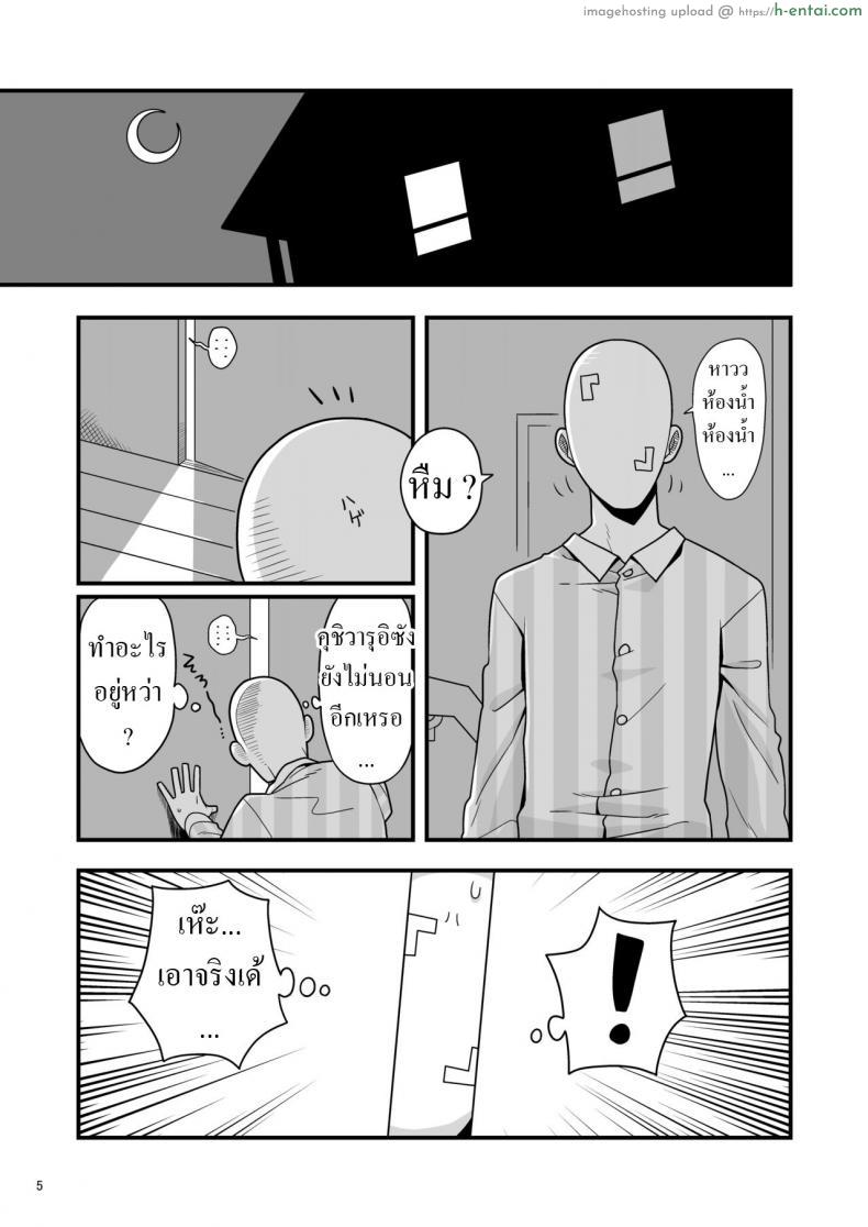 อ่านโดจิน แม่บ้านสุดแสบ เจ้านายก็แปลกแอบถ่ายแม่บ้านตอนเงี่ยน [Ebi Fry Teishoku (Guee)] Kuchi Warui-san no Yowami o Nigitte Iroiro Sasete Morau Hon หน้า 3