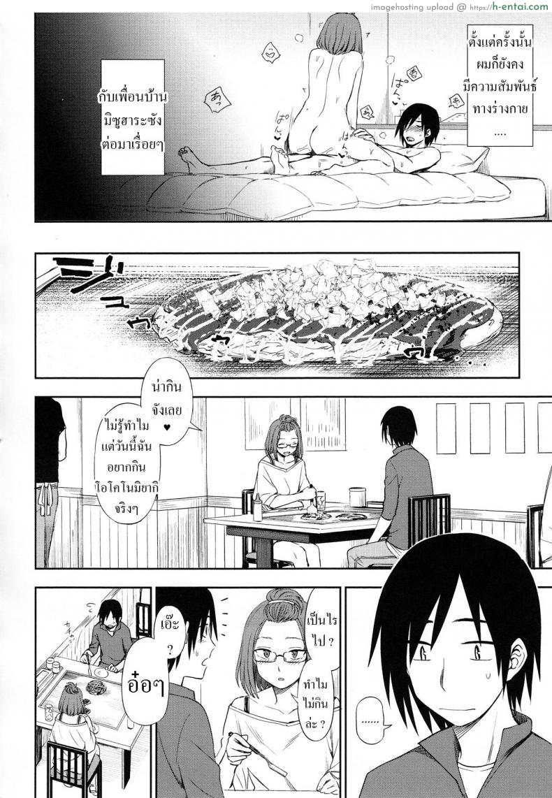 อ่านโดจิน ยิ่งเสียวยิ่งต้องเสียงดัง สาวคนนี้เธอมันเงี่ยนต้องโดนท่ายาก [Kumano Tooru] Shizuka ni Shiyou ne Let’s Do It Quietly, Okay หน้า 2