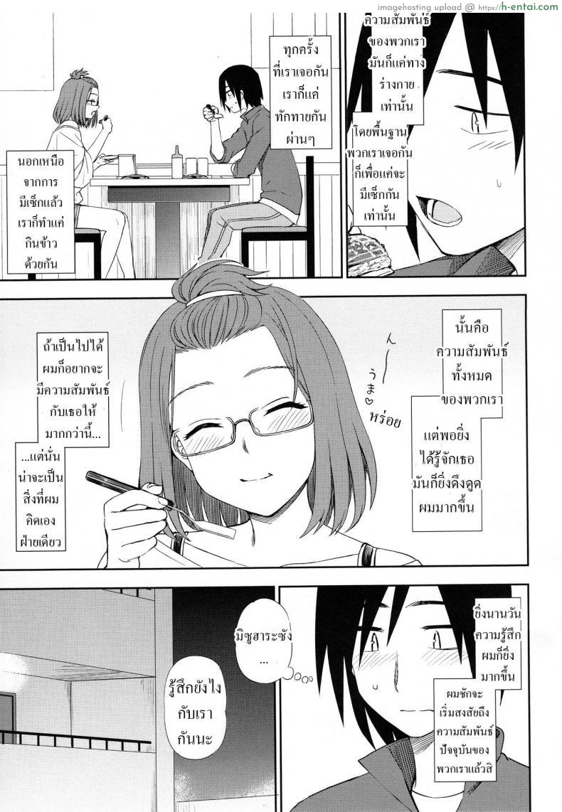 อ่านโดจิน ยิ่งเสียวยิ่งต้องเสียงดัง สาวคนนี้เธอมันเงี่ยนต้องโดนท่ายาก [Kumano Tooru] Shizuka ni Shiyou ne Let’s Do It Quietly, Okay หน้า 3
