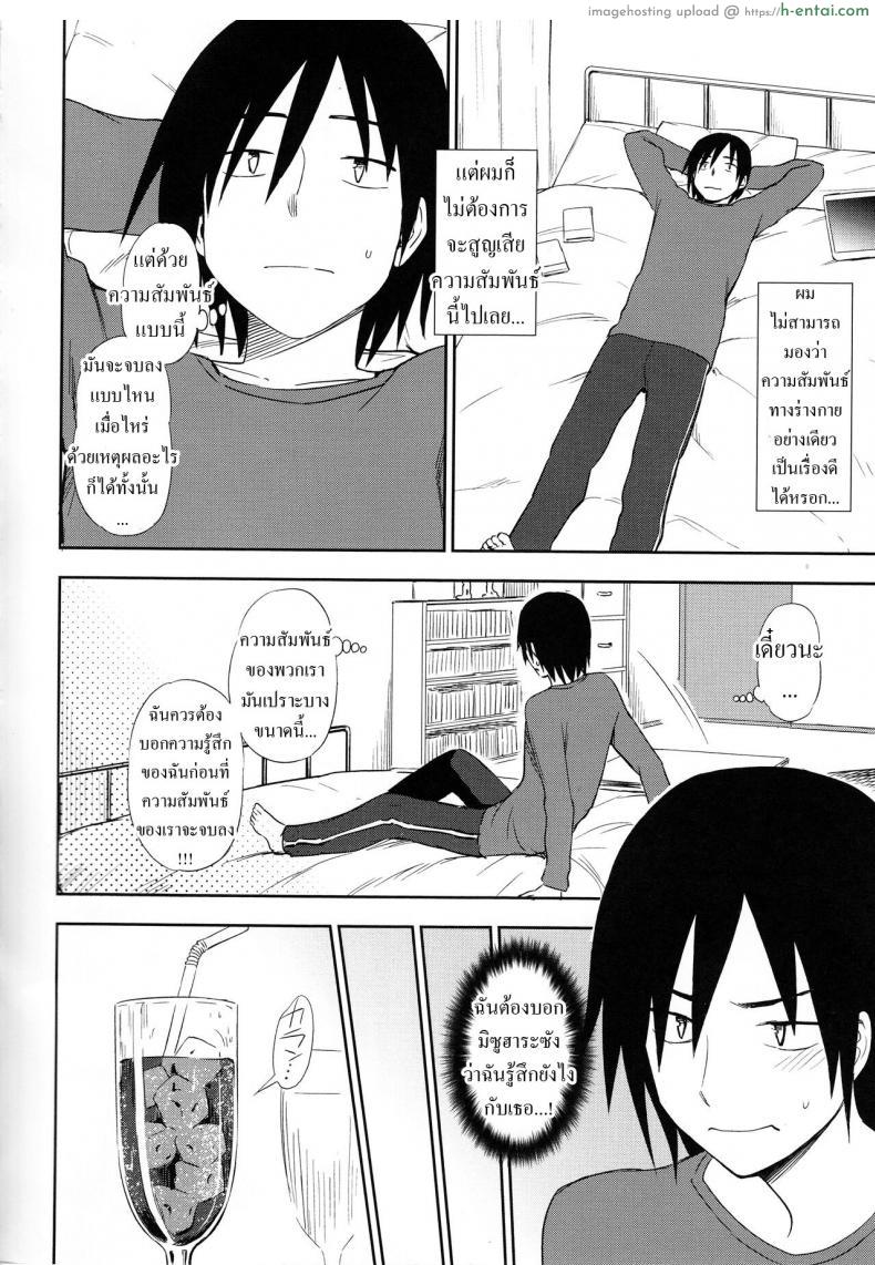 อ่านโดจิน ยิ่งเสียวยิ่งต้องเสียงดัง สาวคนนี้เธอมันเงี่ยนต้องโดนท่ายาก [Kumano Tooru] Shizuka ni Shiyou ne Let’s Do It Quietly, Okay หน้า 4
