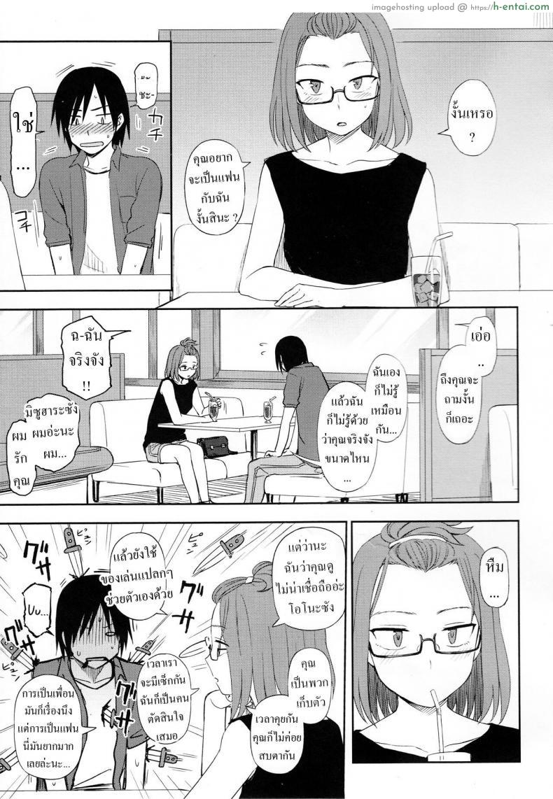 อ่านโดจิน ยิ่งเสียวยิ่งต้องเสียงดัง สาวคนนี้เธอมันเงี่ยนต้องโดนท่ายาก [Kumano Tooru] Shizuka ni Shiyou ne Let’s Do It Quietly, Okay หน้า 5