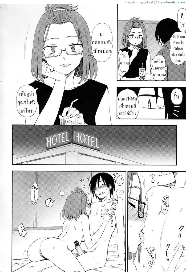 อ่านโดจิน ยิ่งเสียวยิ่งต้องเสียงดัง สาวคนนี้เธอมันเงี่ยนต้องโดนท่ายาก [Kumano Tooru] Shizuka ni Shiyou ne Let’s Do It Quietly, Okay หน้า 6