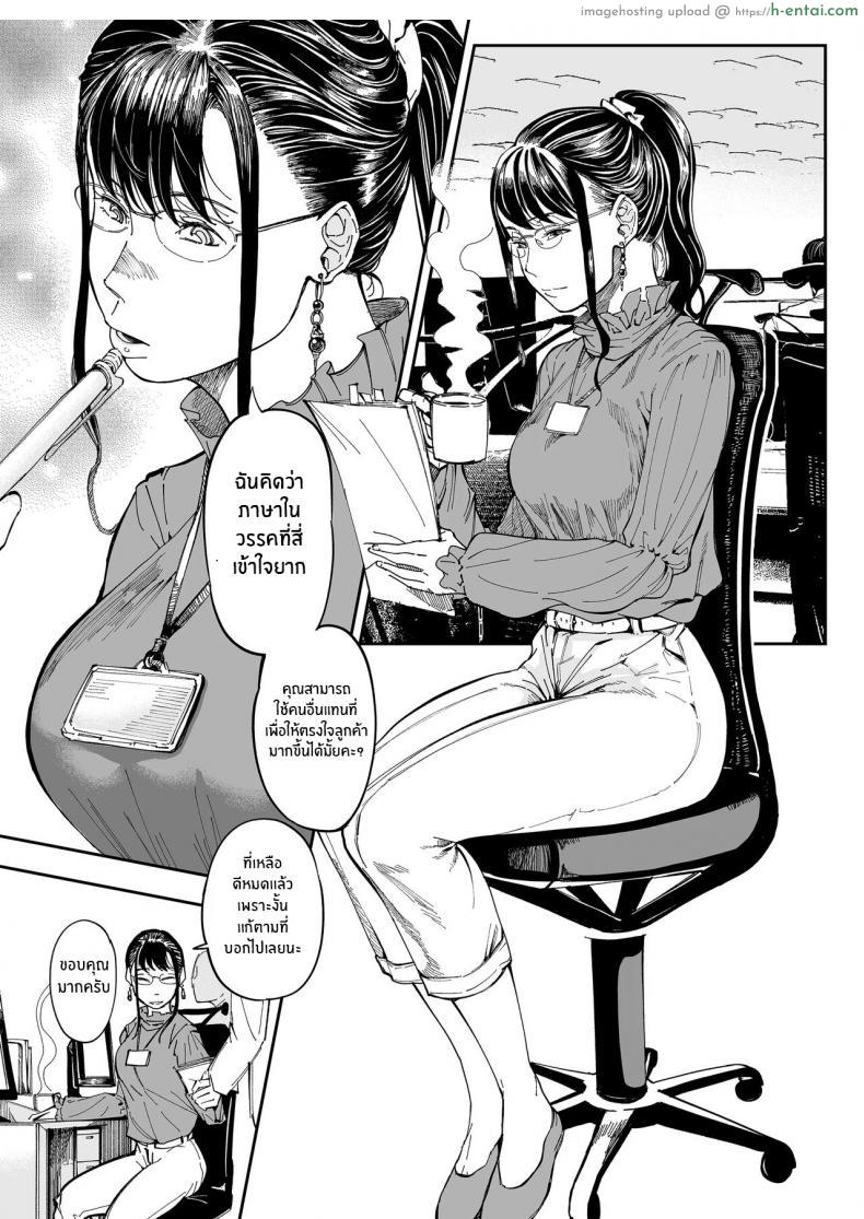 อ่านโดจิน พี่สาวสุดยั่ว ผมก็มั่วเสียวกับเธอ เย็ดแบบเงียบเสียบทุกร่อง [Misaki (Ruriiro Sugar)] Aneki no Ero Aka Mitsuketara หน้า 2