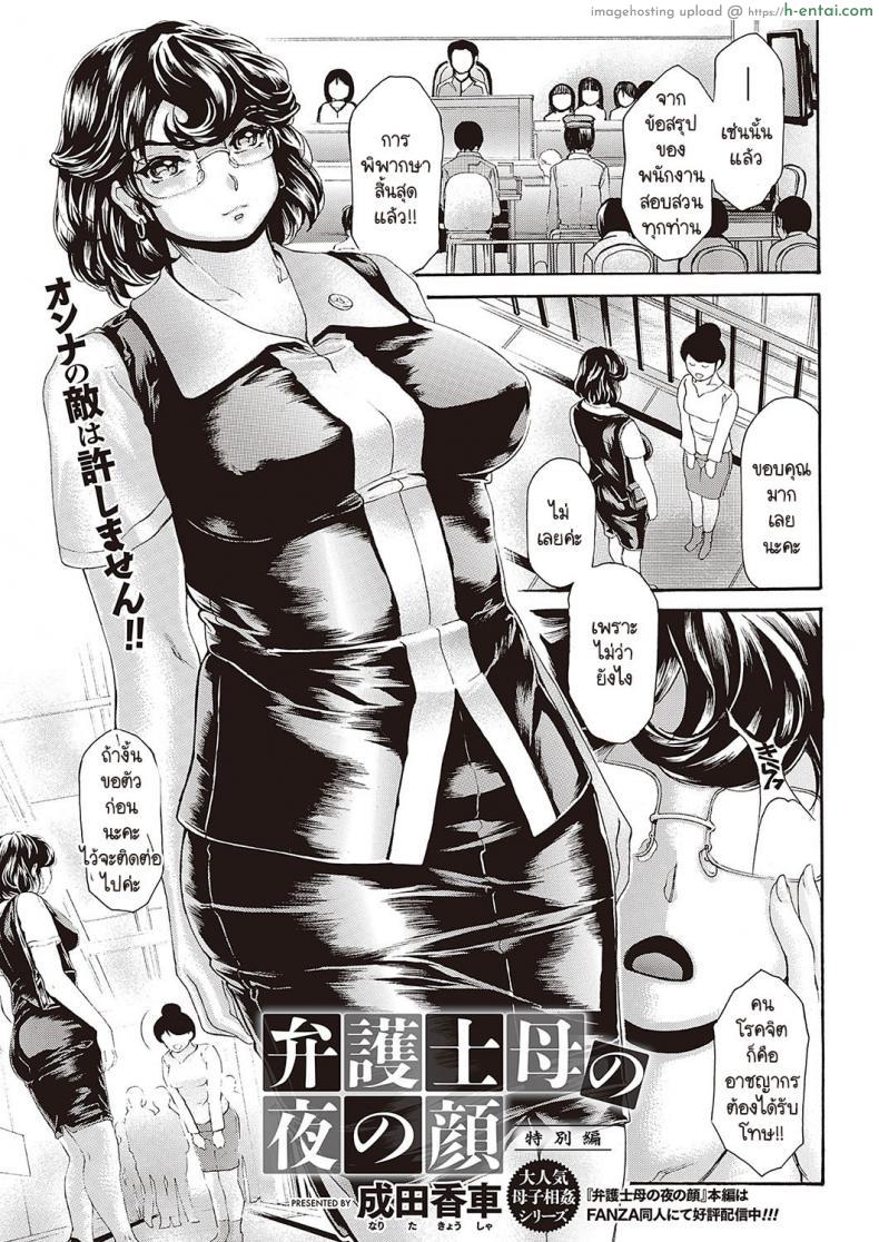 อ่านโดจิน เบื้องหน้าสุดโต่ง เบื้องหลังเสียว โก่งตูดให้เย็ดท่าหมา [Narita Kyousha] Bemgoshi haha no yoru no kao หน้า 1