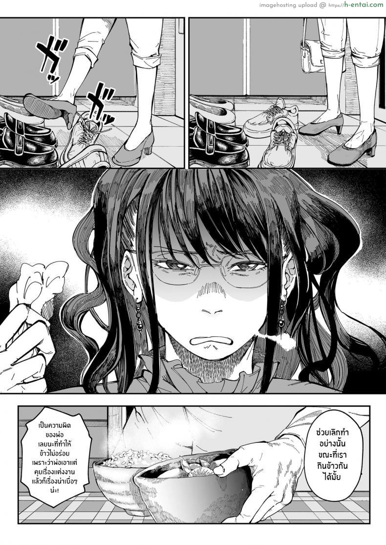 อ่านโดจิน พี่สาวสุดยั่ว ผมก็มั่วเสียวกับเธอ เย็ดแบบเงียบเสียบทุกร่อง [Misaki (Ruriiro Sugar)] Aneki no Ero Aka Mitsuketara หน้า 4