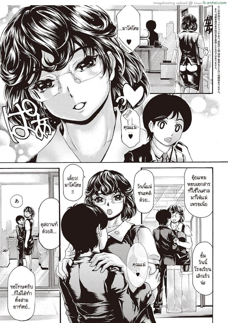 อ่านโดจิน เบื้องหน้าสุดโต่ง เบื้องหลังเสียว โก่งตูดให้เย็ดท่าหมา [Narita Kyousha] Bemgoshi haha no yoru no kao หน้า 3
