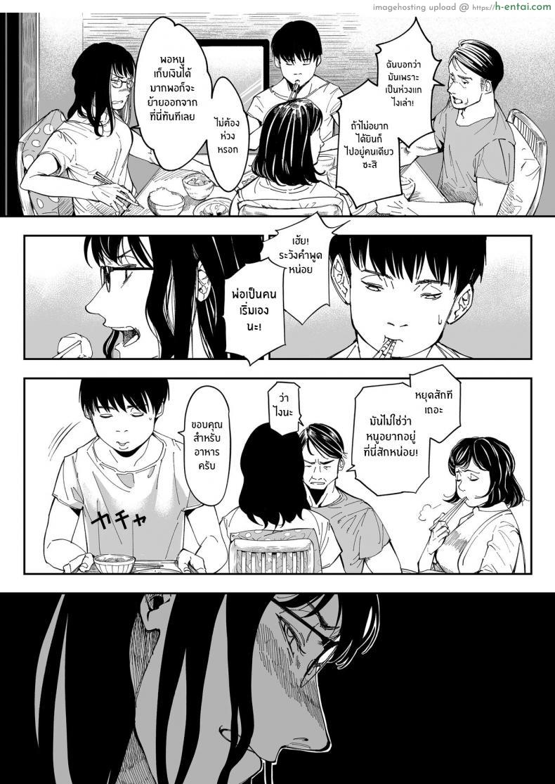 อ่านโดจิน พี่สาวสุดยั่ว ผมก็มั่วเสียวกับเธอ เย็ดแบบเงียบเสียบทุกร่อง [Misaki (Ruriiro Sugar)] Aneki no Ero Aka Mitsuketara หน้า 5