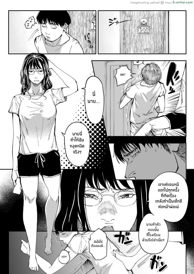 อ่านโดจิน พี่สาวสุดยั่ว ผมก็มั่วเสียวกับเธอ เย็ดแบบเงียบเสียบทุกร่อง [Misaki (Ruriiro Sugar)] Aneki no Ero Aka Mitsuketara หน้า 6