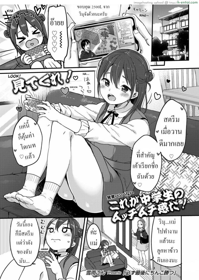 อ่านโดจิน ดุ้นใหญ่แบบนี้ สาวที่ไหนจะทนไหว โดนแทงหีเข้าไปร้องลั่น [Yukiu Con] Kanarazu saigo ni chinko katsu! The dick always wins in the end! หน้า 1