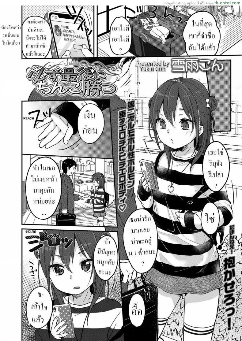 อ่านโดจิน ดุ้นใหญ่แบบนี้ สาวที่ไหนจะทนไหว โดนแทงหีเข้าไปร้องลั่น [Yukiu Con] Kanarazu saigo ni chinko katsu! The dick always wins in the end! หน้า 2