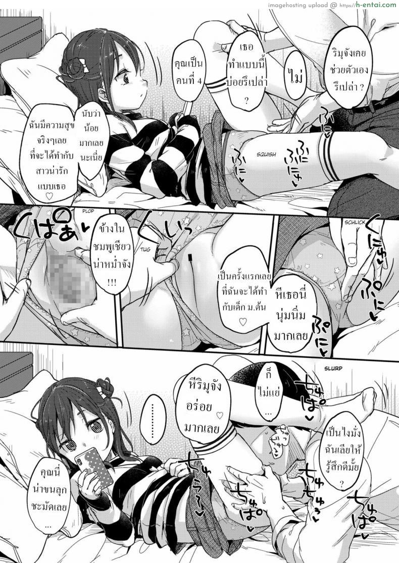 อ่านโดจิน ดุ้นใหญ่แบบนี้ สาวที่ไหนจะทนไหว โดนแทงหีเข้าไปร้องลั่น [Yukiu Con] Kanarazu saigo ni chinko katsu! The dick always wins in the end! หน้า 4