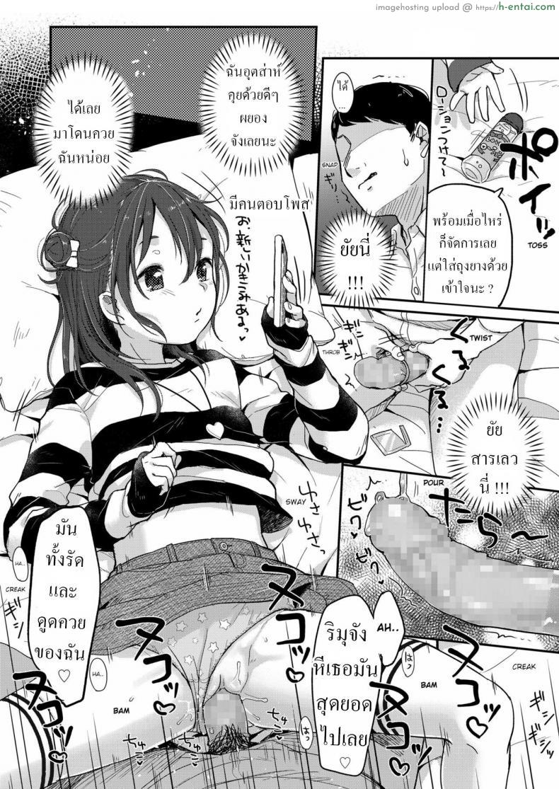 อ่านโดจิน ดุ้นใหญ่แบบนี้ สาวที่ไหนจะทนไหว โดนแทงหีเข้าไปร้องลั่น [Yukiu Con] Kanarazu saigo ni chinko katsu! The dick always wins in the end! หน้า 5