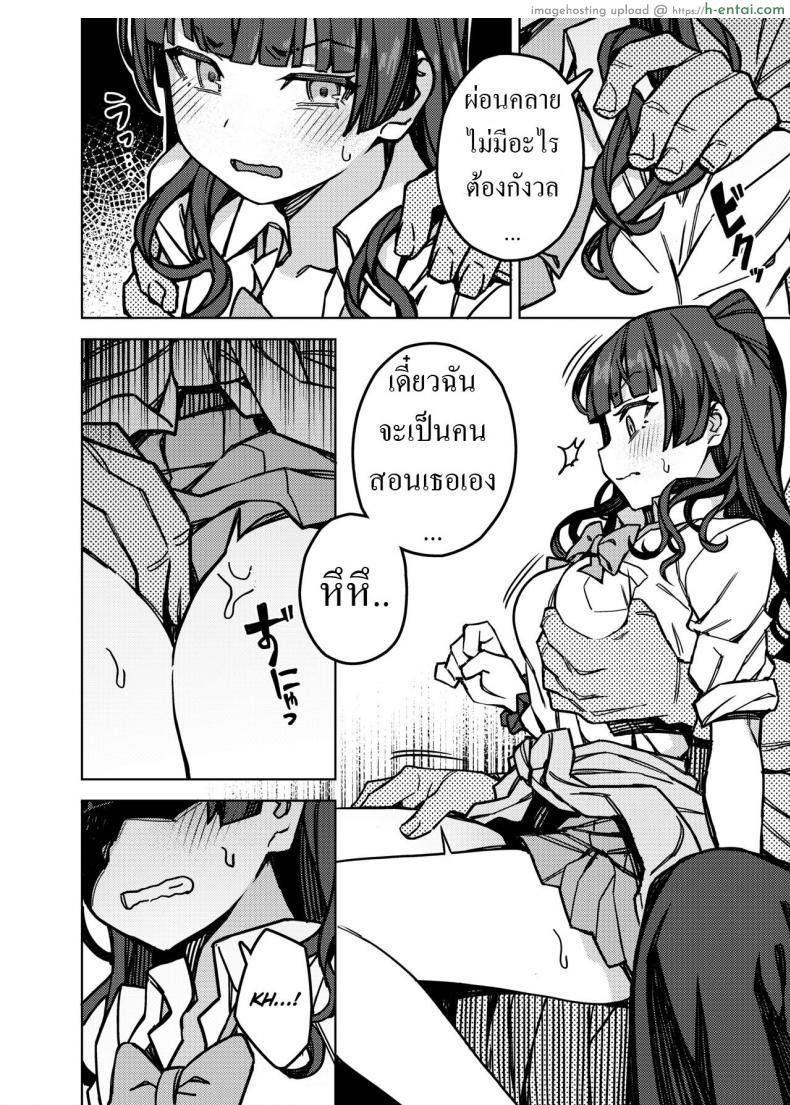 อ่านโดจิน สอนเสียวเธอหน่อย เธออ่อยแล้วนะ สาวน้อยใจแตกแหกไม่หยุด [OrangeMaru (JP06)] Oshiete! Fuyuko-chan Teach me! Fuyuko-chan! (THE iDOLM@STER_ Shiny Colors) หน้า 3