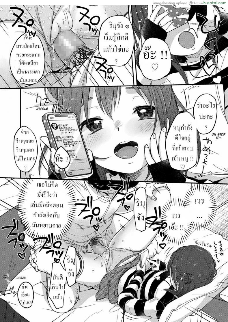 อ่านโดจิน ดุ้นใหญ่แบบนี้ สาวที่ไหนจะทนไหว โดนแทงหีเข้าไปร้องลั่น [Yukiu Con] Kanarazu saigo ni chinko katsu! The dick always wins in the end! หน้า 6