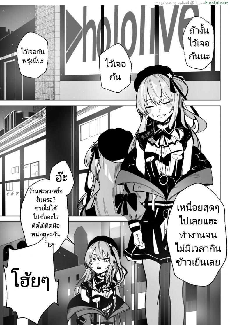 อ่านโดจิน ของขวัญสุดเงี่ยนคือสาวน้อยผู้เย็ดไม่ยอมหยุด (FF40)[?????] DREAMLIKE COMET หน้า 2