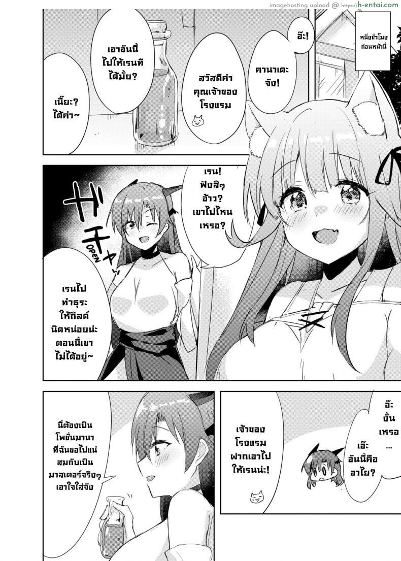 อ่านโดจิน โดนยาเสียวเล่นงานสองสาวโดนเย็ดหีอย่างหนักเลย [DROP DEAD!! (Minase Syu)] Saikyoushu no Futari ga Nanika Hen na Potion de Ecchi ni Nacchatta (Yuusha Party wo Tsuihou sareta Beast Tamer, Saikyoushu no Nekomimi Shoujo to Deau) หน้า 3