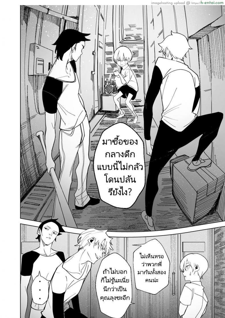 อ่านโดจิน ของขวัญสุดเงี่ยนคือสาวน้อยผู้เย็ดไม่ยอมหยุด (FF40)[?????] DREAMLIKE COMET หน้า 3