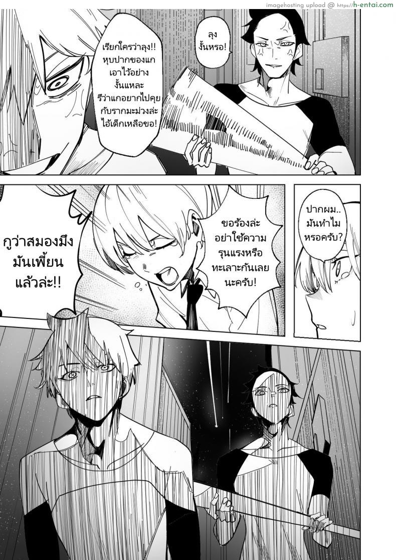 อ่านโดจิน ของขวัญสุดเงี่ยนคือสาวน้อยผู้เย็ดไม่ยอมหยุด (FF40)[?????] DREAMLIKE COMET หน้า 4