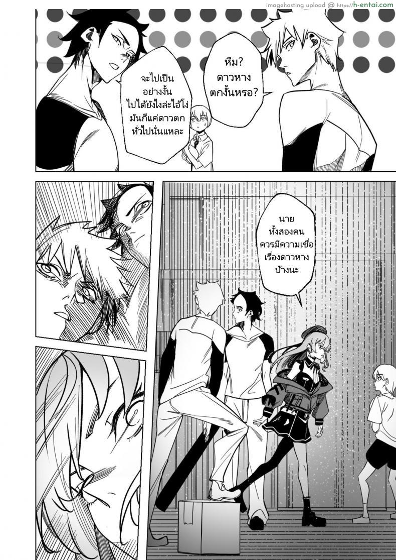 อ่านโดจิน ของขวัญสุดเงี่ยนคือสาวน้อยผู้เย็ดไม่ยอมหยุด (FF40)[?????] DREAMLIKE COMET หน้า 5