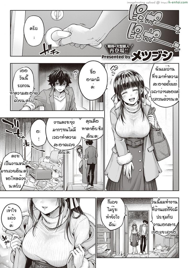 อ่านโดจิน ไม่มีเมียก็เอาเมดทำเมียนี่แหละ เย็ดมันทั้งเช้าทั้งเย็น [Metsubushi] Syucyoou meido no osewashu หน้า 1