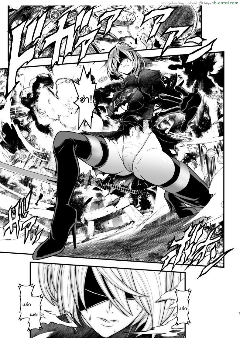 อ่านโดจิน เงี่ยนกับหุ่นยนต์สาว ทรมานใจห้ามไม่อยู่จับทำเมียเลย [Metabo Offensive Smell Uproar (Itachou)] Onna Senshinokyuusoku (Nier Automata) หน้า 2