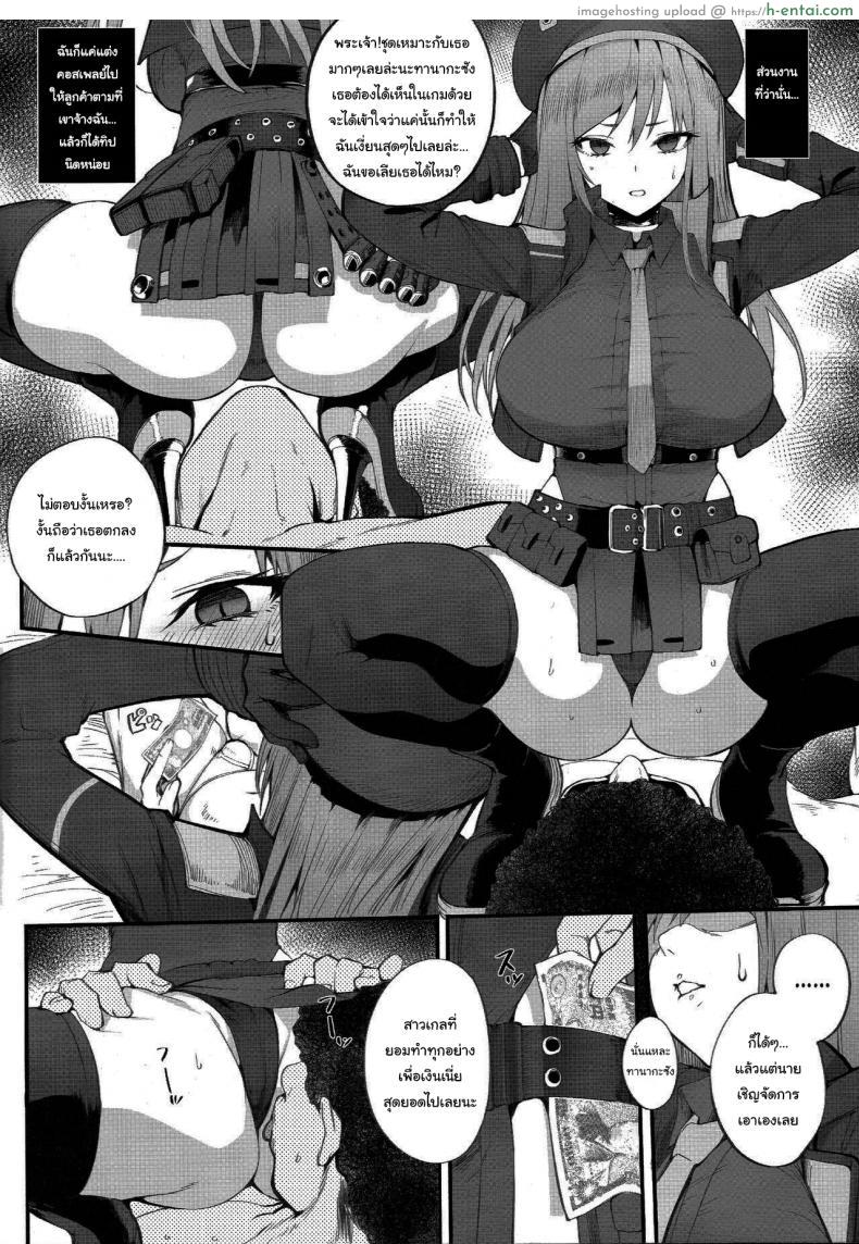 อ่านโดจิน สาวสวยยอมขายหี โดนซอยกี่ทีก็ไม่สนเพื่อเงินทั้งนั้น [Armadillo (Renji)] Kinsae Hareba Cosplay demo Hamete mo Kureru Gal o Te ni Iremashita Found Myself a Gyaru That’s Down to Cosplay and Even Fuck For Money หน้า 3