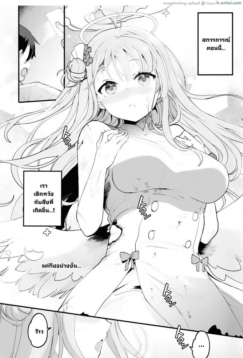อ่านโดจิน เปิดซิงเจ้าหญิงตัวน้อย เธอชอบโดนเย็ดแบบซอยรัวๆ (C101) [Union Bust (Kazutaro)] Mikakutei de Miseijuku na Ohime-sama – Undetermined and Immature Princess (Blue Archive) [English] หน้า 2