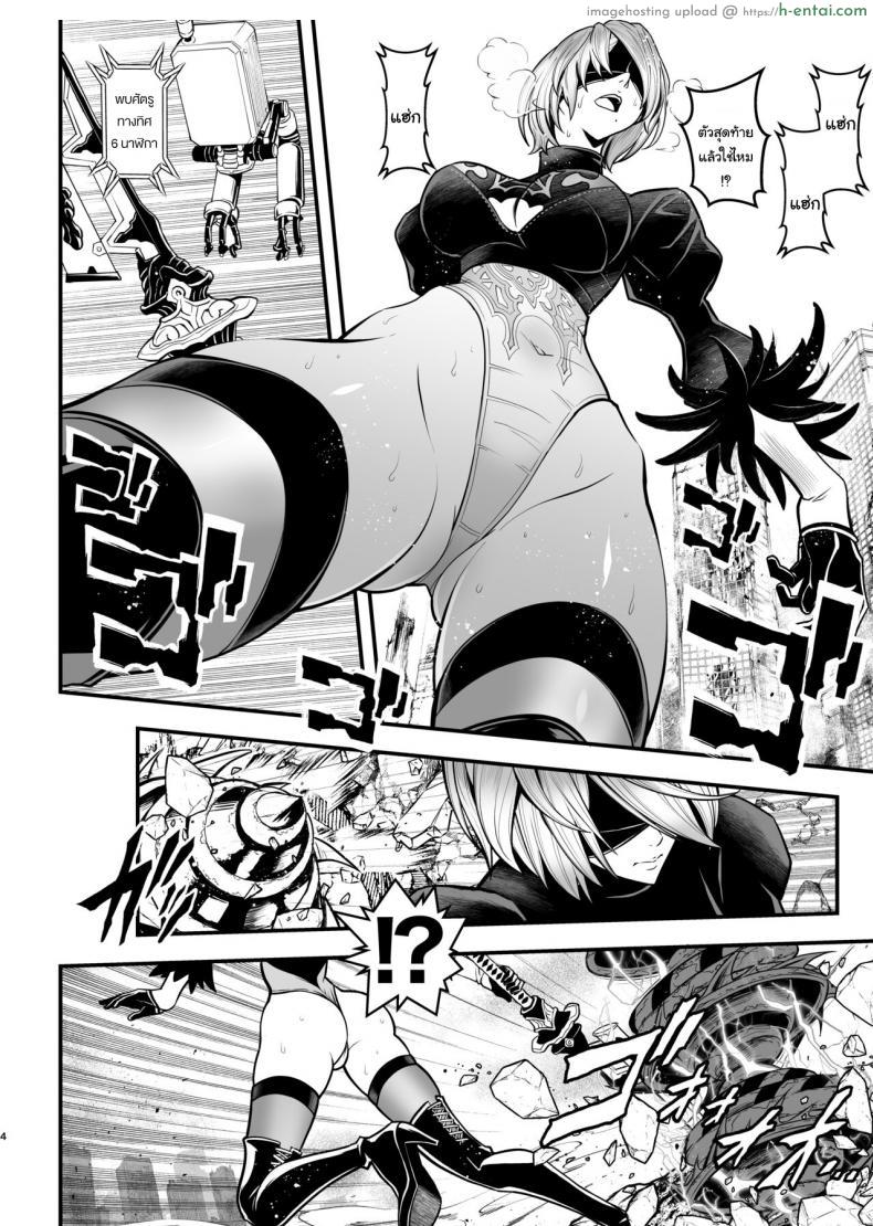 อ่านโดจิน เงี่ยนกับหุ่นยนต์สาว ทรมานใจห้ามไม่อยู่จับทำเมียเลย [Metabo Offensive Smell Uproar (Itachou)] Onna Senshinokyuusoku (Nier Automata) หน้า 3