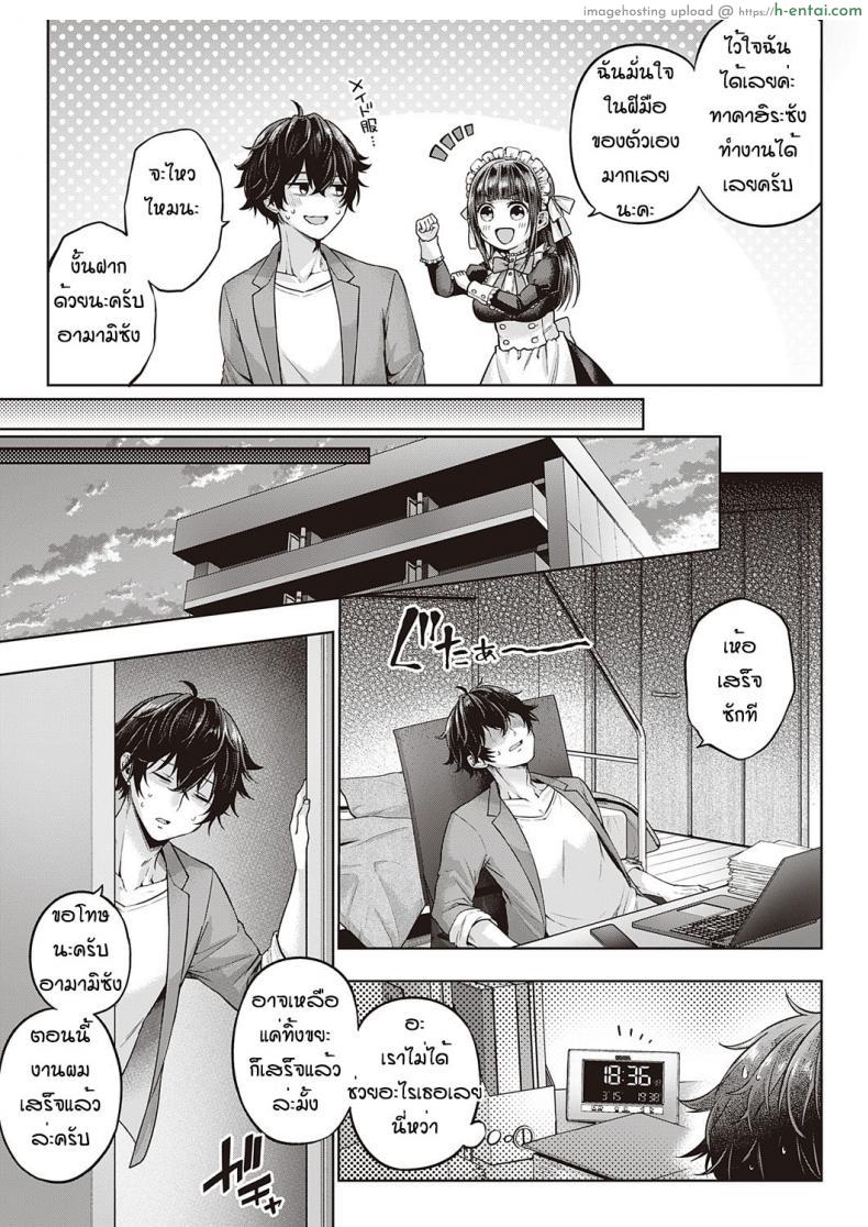 อ่านโดจิน ไม่มีเมียก็เอาเมดทำเมียนี่แหละ เย็ดมันทั้งเช้าทั้งเย็น [Metsubushi] Syucyoou meido no osewashu หน้า 3
