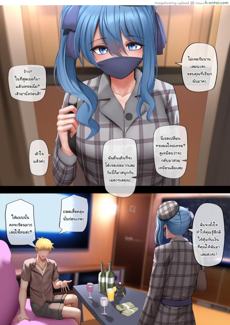 อ่านโดจิน ไอดอลสาวถังแตก เลยแหกหีหาเงินทุนไปทำเพลง [Ginhaha] Idol no Tokushu Event Idol Special Event (Hoshimachi Suisei) หน้า 2