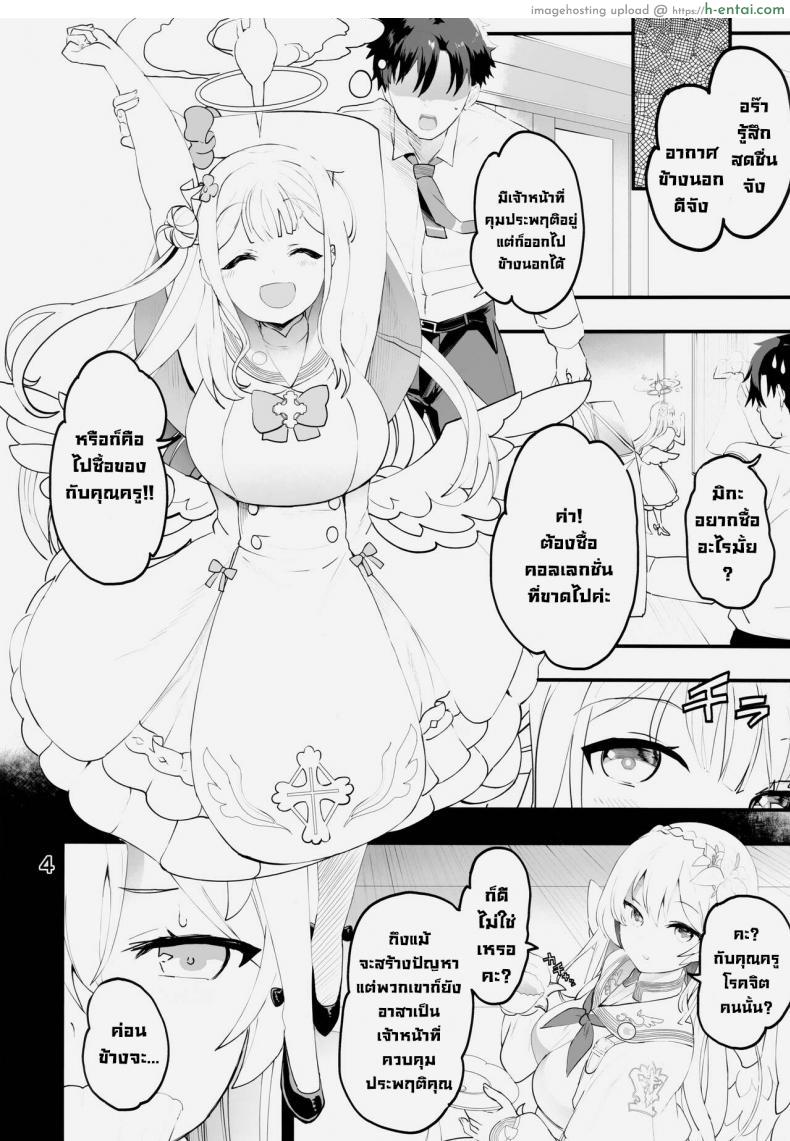 อ่านโดจิน เปิดซิงเจ้าหญิงตัวน้อย เธอชอบโดนเย็ดแบบซอยรัวๆ (C101) [Union Bust (Kazutaro)] Mikakutei de Miseijuku na Ohime-sama – Undetermined and Immature Princess (Blue Archive) [English] หน้า 3