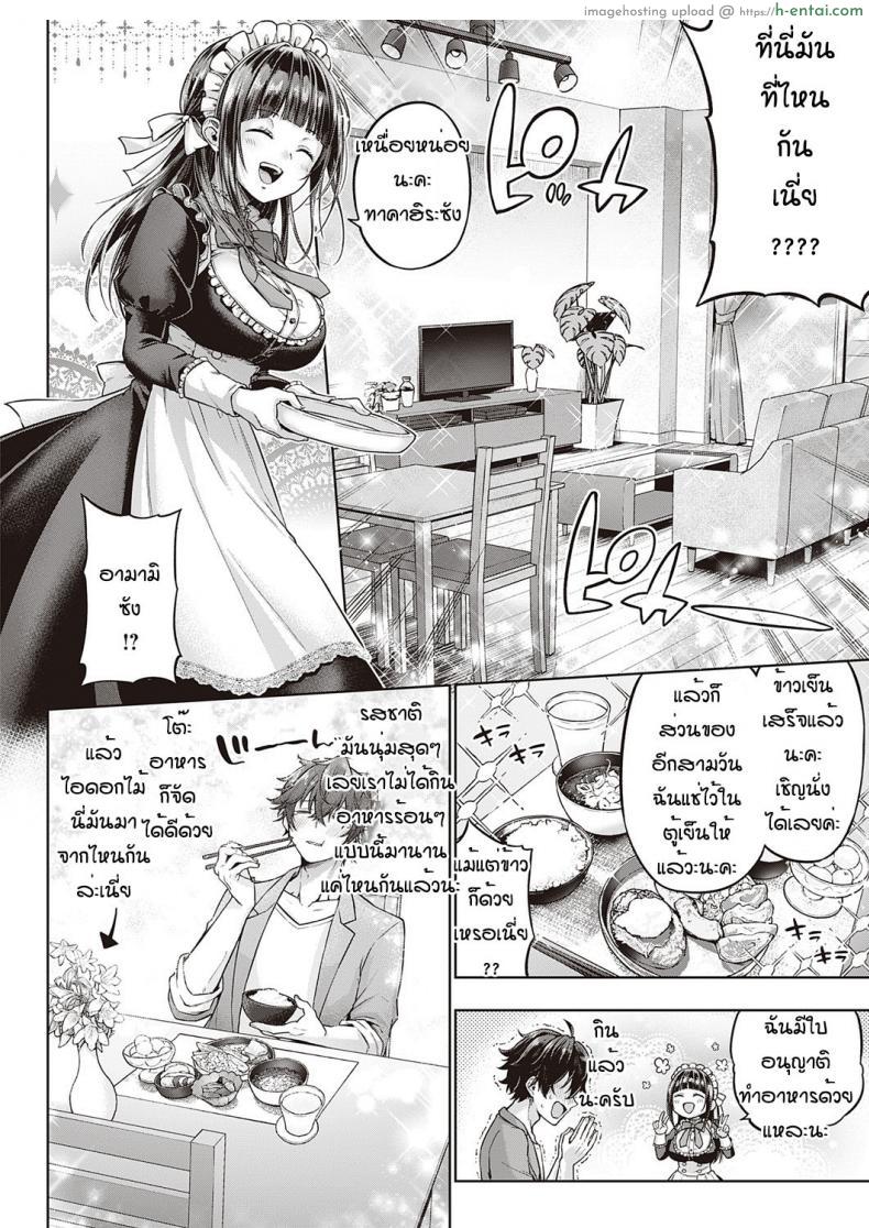 อ่านโดจิน ไม่มีเมียก็เอาเมดทำเมียนี่แหละ เย็ดมันทั้งเช้าทั้งเย็น [Metsubushi] Syucyoou meido no osewashu หน้า 4