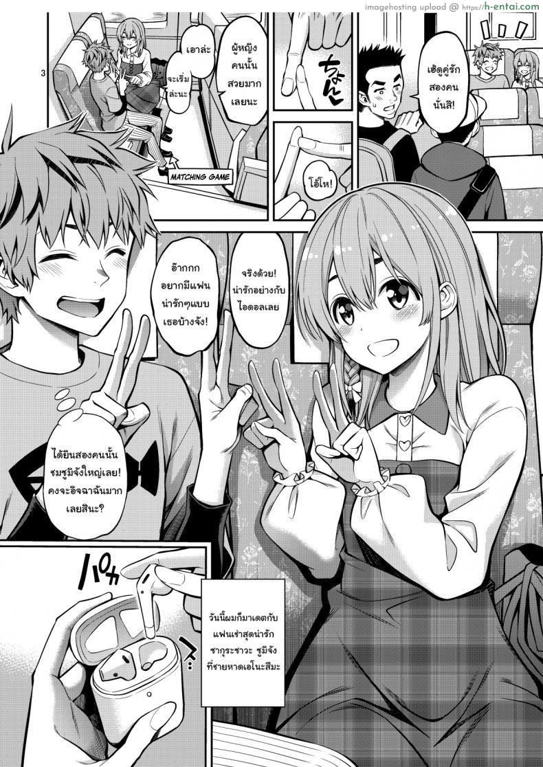 อ่านโดจิน แฟนสาวเช่ามาทำเมีย เย็ดเหมือนแฟนตัวจริงฟินไม่ไหว [Yahiro Pochi] Rental Kanojo Osawari Shimasu หน้า 3