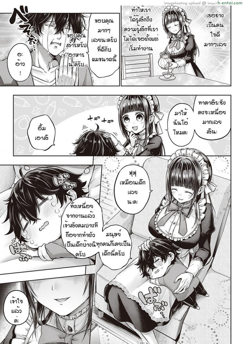 อ่านโดจิน ไม่มีเมียก็เอาเมดทำเมียนี่แหละ เย็ดมันทั้งเช้าทั้งเย็น [Metsubushi] Syucyoou meido no osewashu หน้า 5
