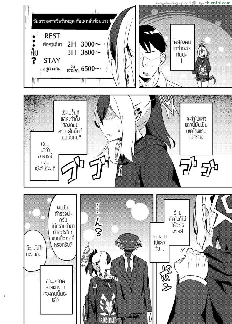 อ่านโดจิน วัยรุ่นสาวที่ได้รับความรู้ผิดๆ มาใช้กับอาจารย์ [Arukaseya (Arkas)] Kayoko-x – Sex with Kayoko (Blue Archive) หน้า 5