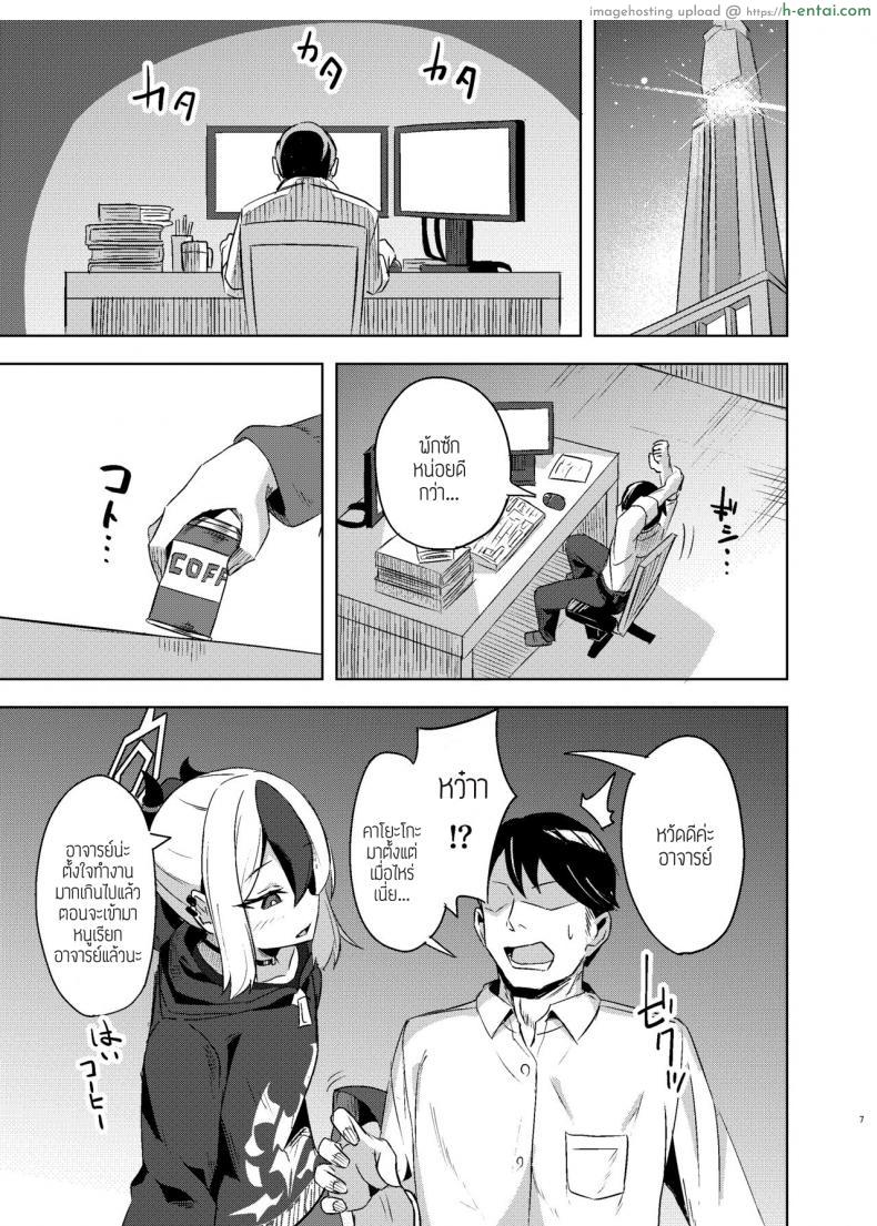 อ่านโดจิน วัยรุ่นสาวที่ได้รับความรู้ผิดๆ มาใช้กับอาจารย์ [Arukaseya (Arkas)] Kayoko-x – Sex with Kayoko (Blue Archive) หน้า 6