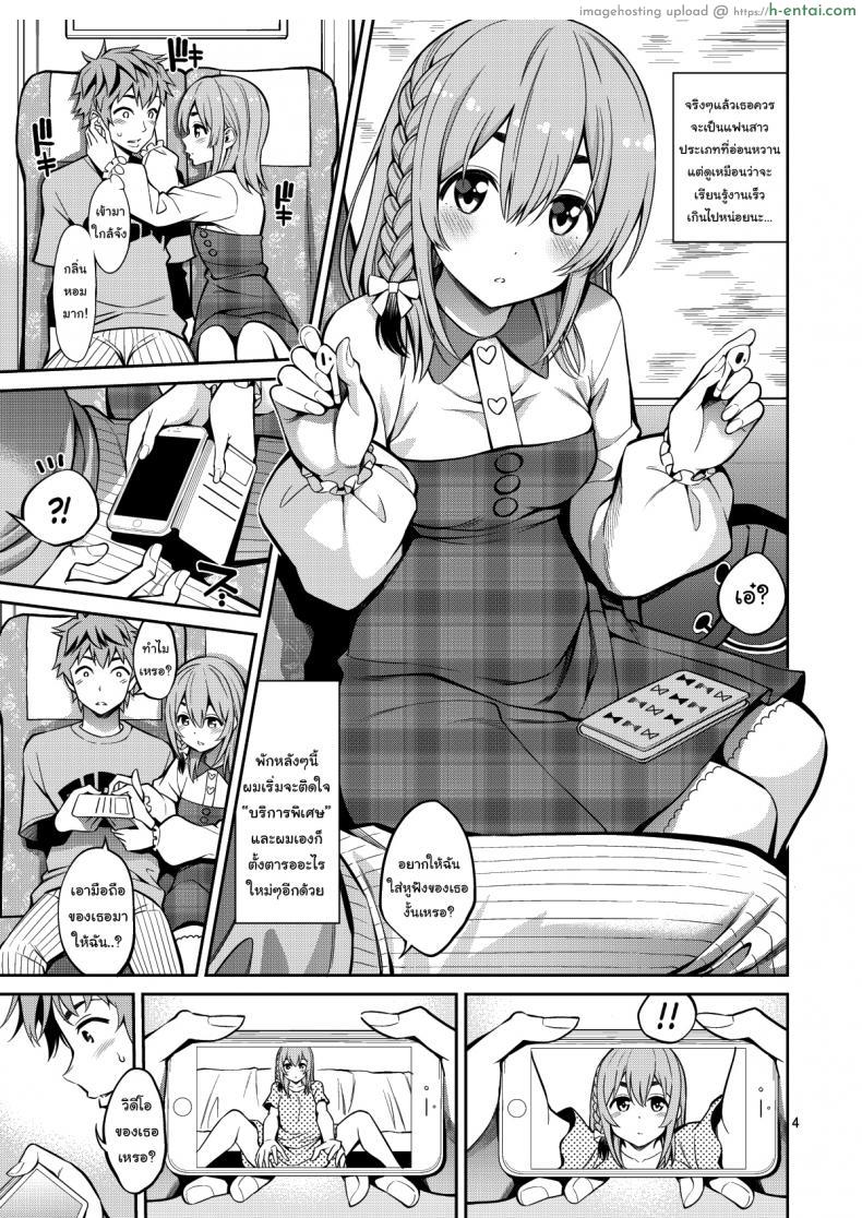 อ่านโดจิน แฟนสาวเช่ามาทำเมีย เย็ดเหมือนแฟนตัวจริงฟินไม่ไหว [Yahiro Pochi] Rental Kanojo Osawari Shimasu หน้า 4