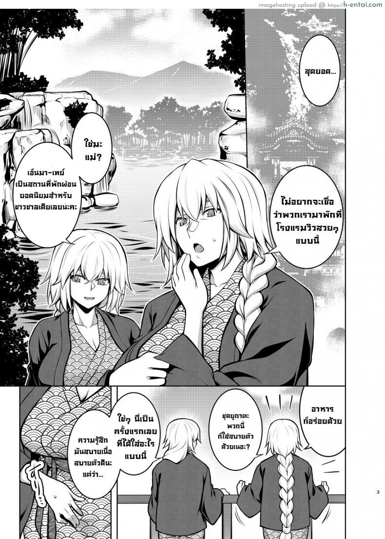 อ่านโดจิน คุณแม่ที่เซ็กซี่เกินไปหน่อยอดกายไม่ไหวแล้ว [STUDIO TIAMAT (TANABE)] La faux #NAME? Seibo- La faux #NAME? Mother of Hot Springs- หน้า 2