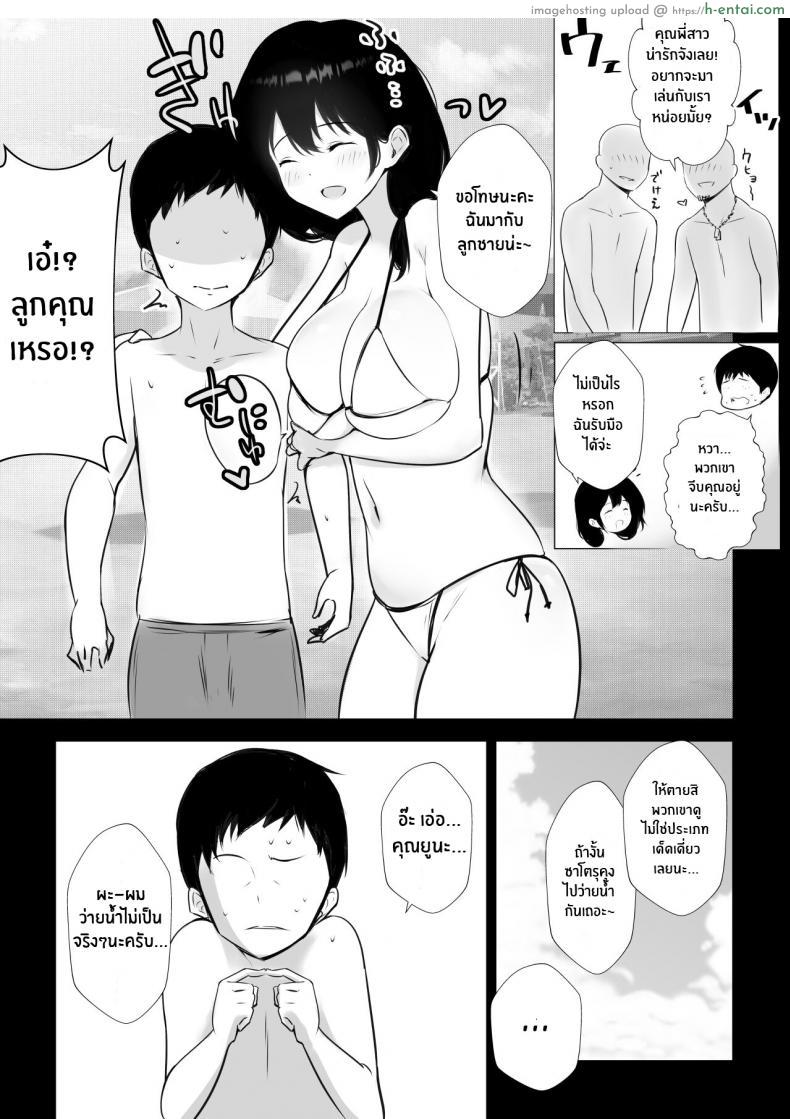 อ่านโดจิน หน้าร้อนนี้แม่เลี้ยงของผมเป็นสาวร่านควยไปแล้ว Shoujo (Akire)] Boku ga Saki ni Suki datta Gibo ga Yarichin no Charao-tachi ni Tanetsuke Sareru Natsu หน้า 5