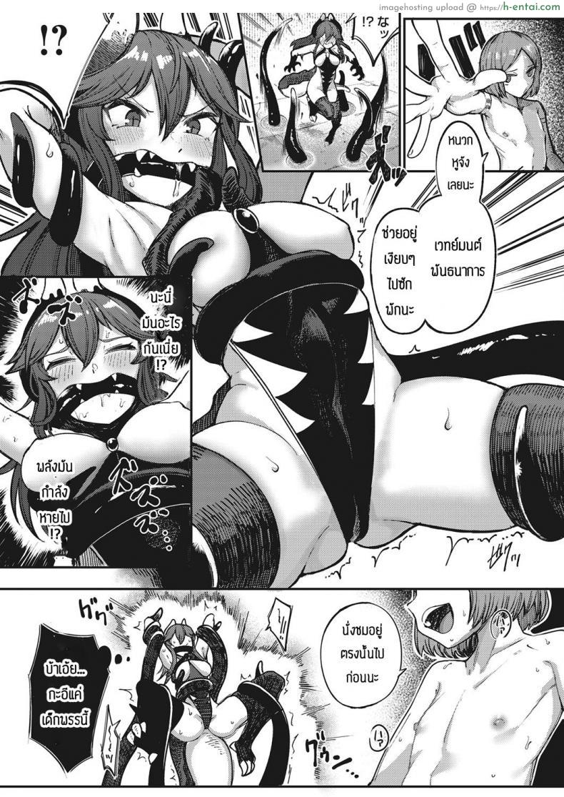 อ่านโดจิน เป็นถึงปีศาจที่ยิ่งใหญ่แต่ก็ต้องแพ้พ่ายให้กับความเงี่ยน [Toriburi] Gomanmaou vs cheattenseisha หน้า 5