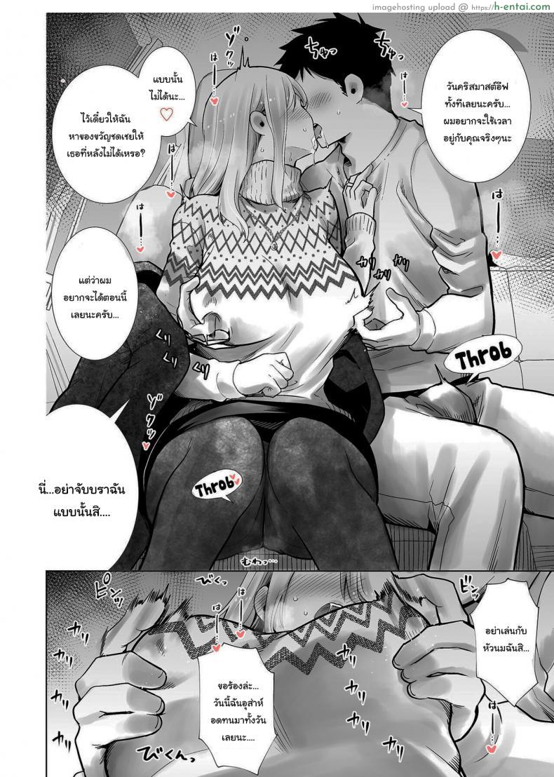 อ่านโดจิน คุณแม่เพื่อนสวยบาดใจ ขอเดทด้วยซะครั้ง [RK-2] Fucking My Friend_s Mom With My Big Cock On Christmas Eve หน้า 4