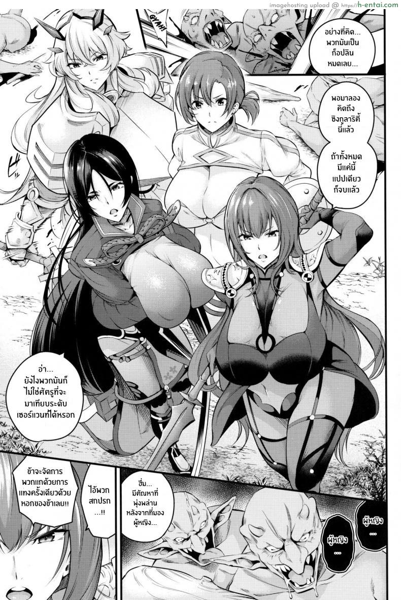 อ่านโดจิน เหล่าสาวเซอร์แวน ที่พ้ายแพ้ให้กับก็อบลิน (C101) [Nasi-pasuya (Nasipasuta)] Tokuiten Shuusei Shippai Singularity Correction Failure (Fate Grand Order) หน้า 3