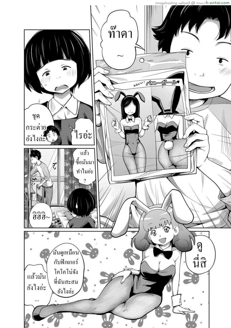 อ่านโดจิน การละเล่นของสองพี่น้องในวันหยุดเรียน [Tsubaki Jushirou] Kisekae My Doll หน้า 2