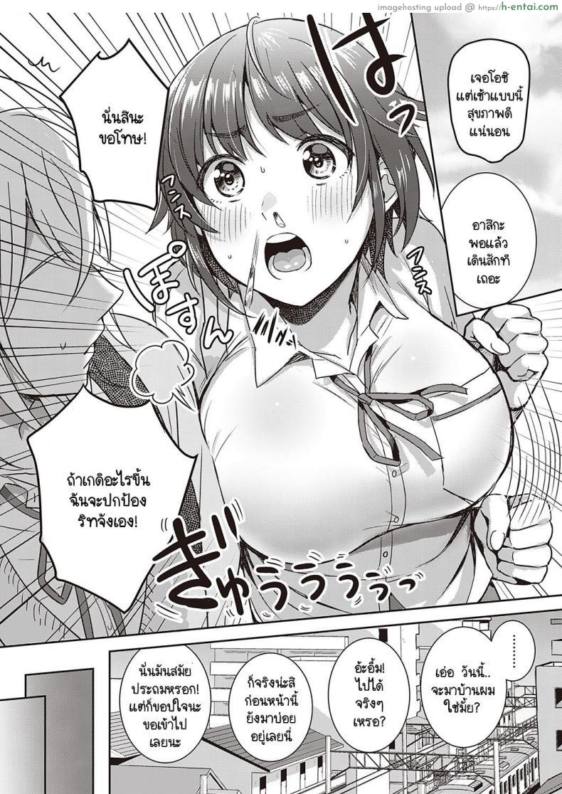 อ่านโดจิน อารมณ์อ่อนไหวเพราะเพื่อนสมัยสาวน้อยหน้าตาสวยกว่าตัวเอง [Popijiro] Kireina ano ko ni goyoushin! หน้า 3