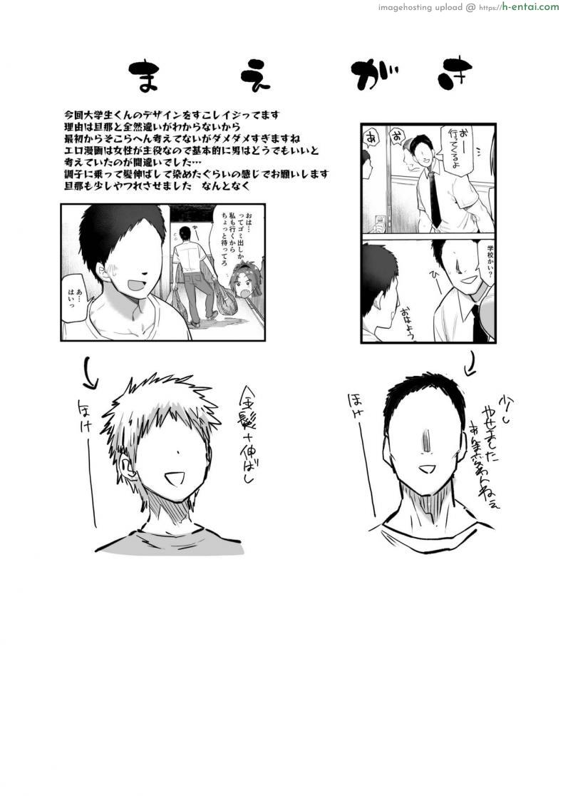 อ่านโดจิน ปล่อยเมียไปโดนของใหญ่เสียวเผ็ดมันได้แต่ฟังอยู่ข้างห้อง [Nikutai Gengo Club (Dekosuke)] Otonari no Moto Sakura-san Sono San My Neighbor Former Sakura-san (Puella Magi Madoka Magica) หน้า 2