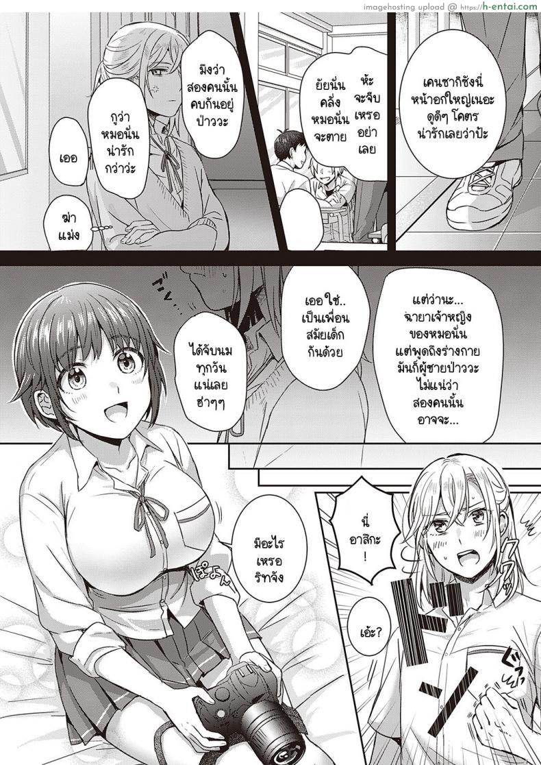 อ่านโดจิน อารมณ์อ่อนไหวเพราะเพื่อนสมัยสาวน้อยหน้าตาสวยกว่าตัวเอง [Popijiro] Kireina ano ko ni goyoushin! หน้า 5