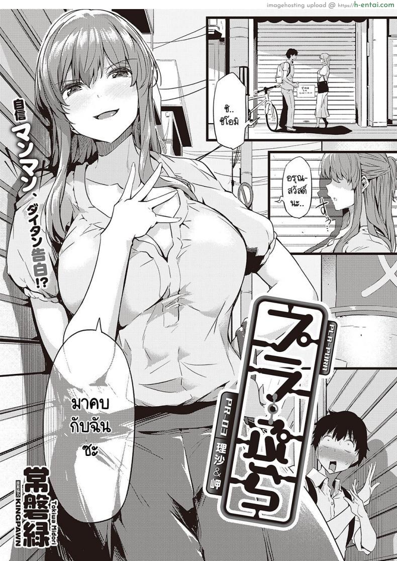 อ่านโดจิน ช่วยด้วยกับสองสาวที่กำลังแข่งกันเงี่ยน [Tokiwa Midori] PLA-PURA หน้า 1