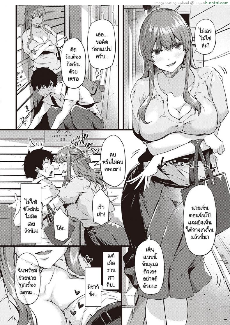 อ่านโดจิน ช่วยด้วยกับสองสาวที่กำลังแข่งกันเงี่ยน [Tokiwa Midori] PLA-PURA หน้า 2