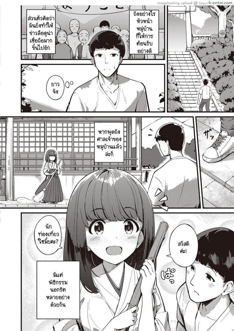 อ่านโดจิน คิดถูกคิดผิดตามข่าวลือมาที่หมู่บ้านประหลาด [Yoshika] Marebitokitarite หน้า 2