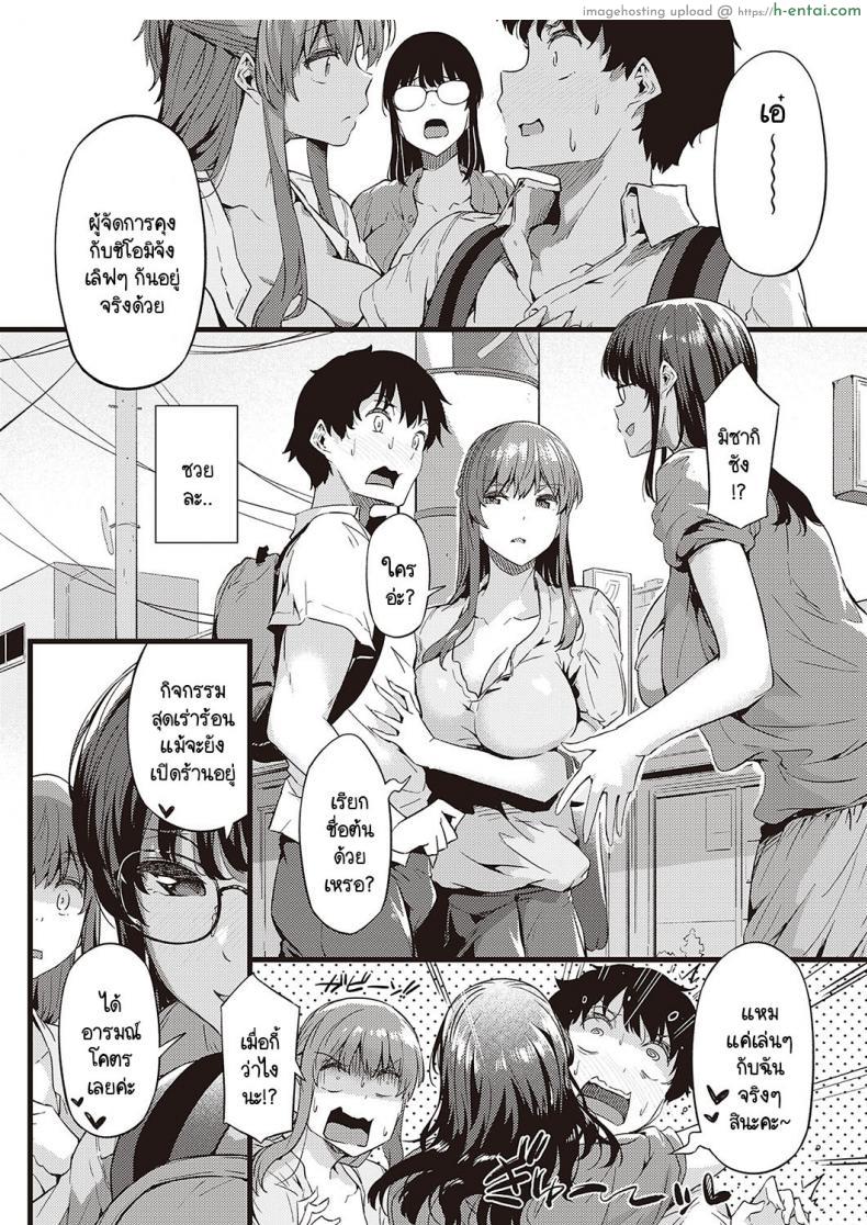 อ่านโดจิน ช่วยด้วยกับสองสาวที่กำลังแข่งกันเงี่ยน [Tokiwa Midori] PLA-PURA หน้า 3